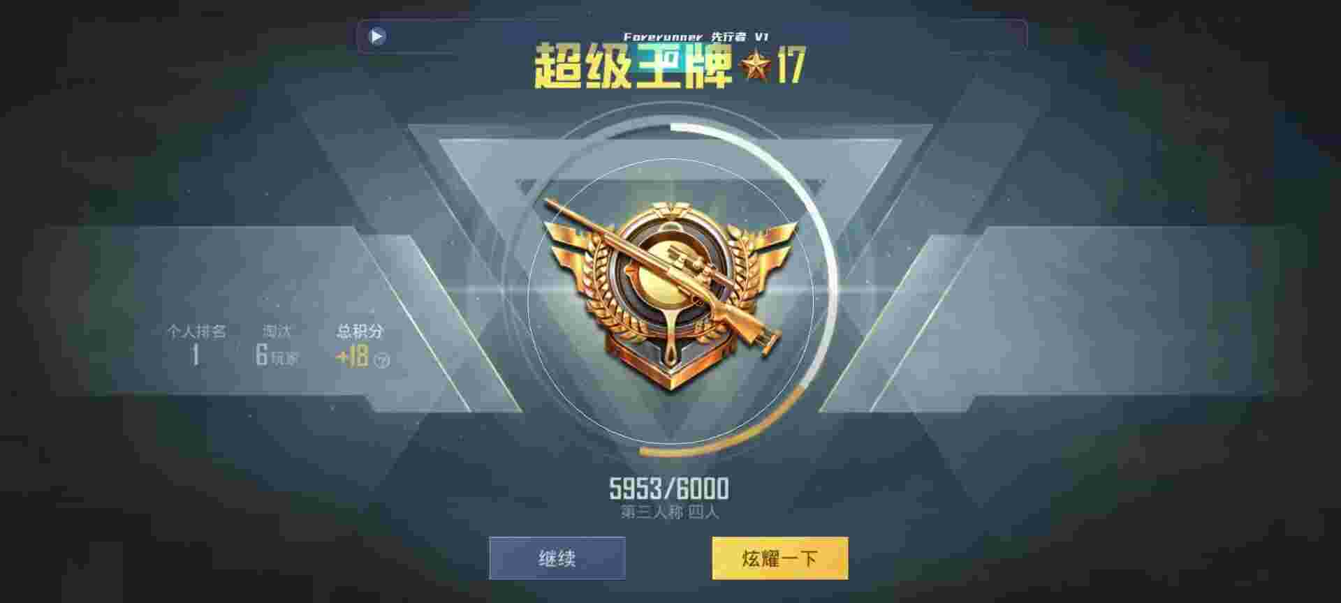 和平精英鸡腿辅助自瞄 - 手游脚本软件下载辅助预览图
